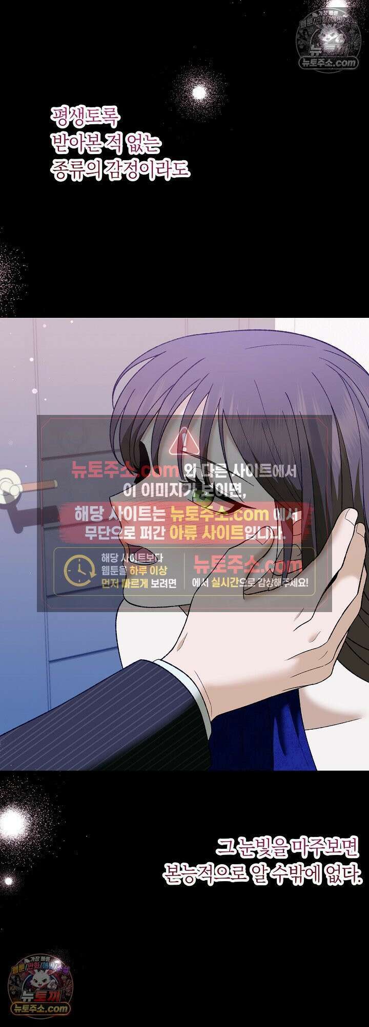 도망칠수록 [19세 완전판] 33화 14
