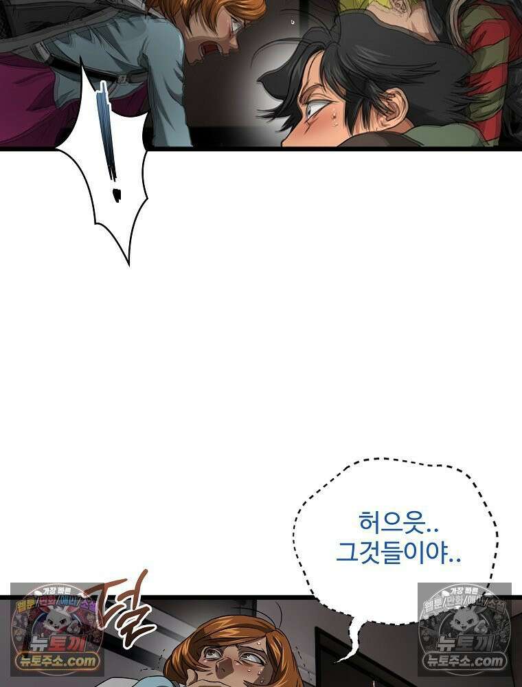 웰컴 투 언데드파크 10화 10