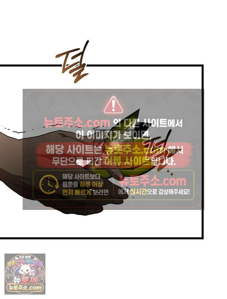 웰컴 투 언데드파크 10화 21