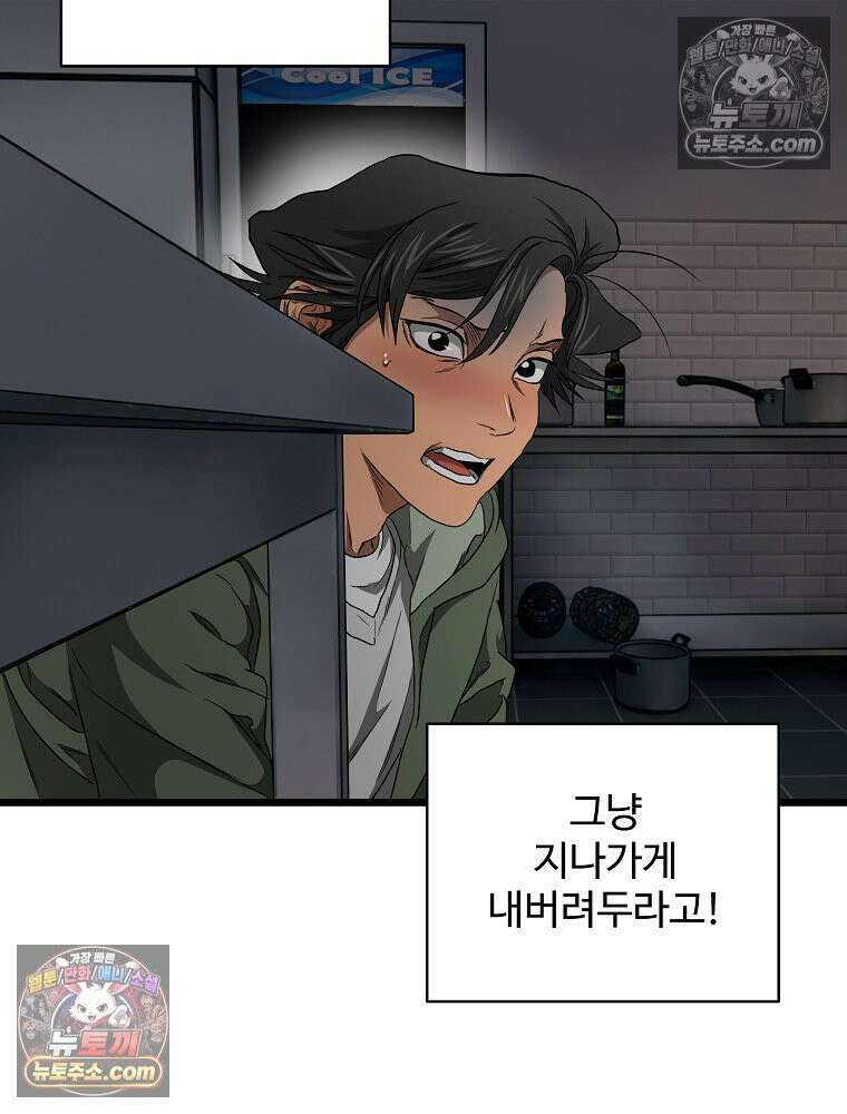 웰컴 투 언데드파크 10화 26