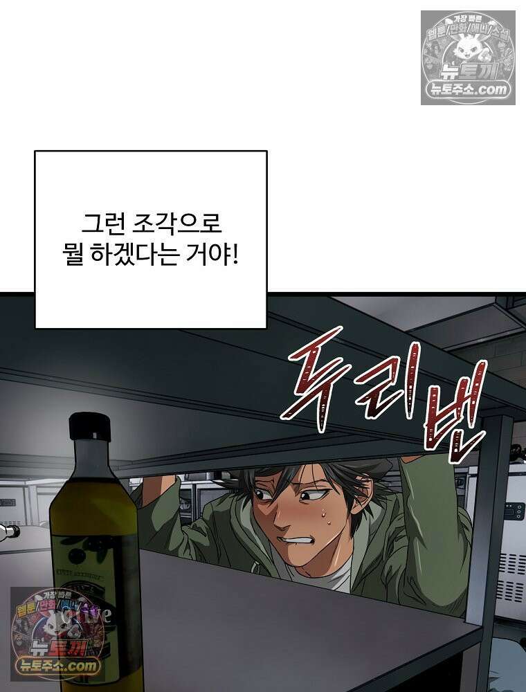 웰컴 투 언데드파크 10화 27