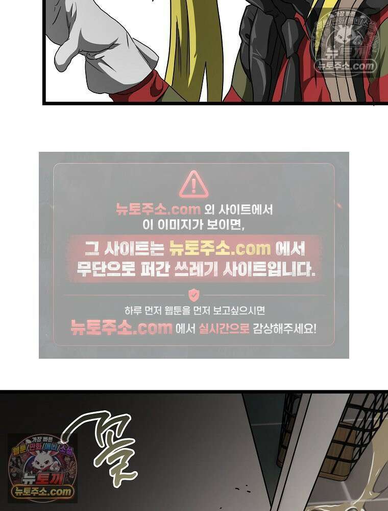 웰컴 투 언데드파크 10화 30