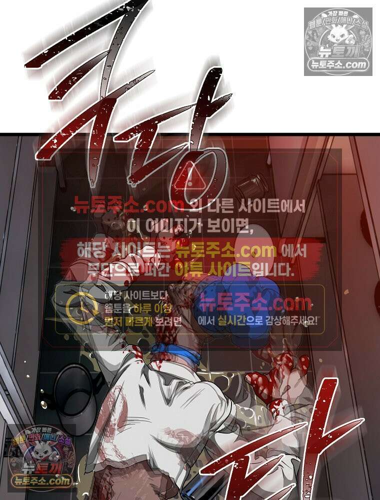 웰컴 투 언데드파크 10화 42