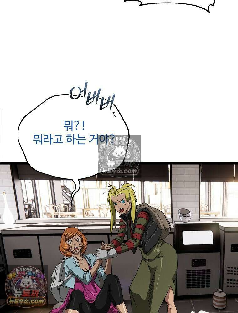 웰컴 투 언데드파크 10화 47