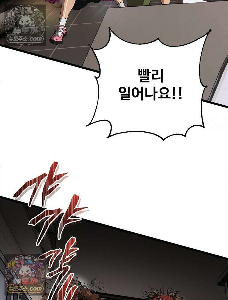 웰컴 투 언데드파크 10화 48