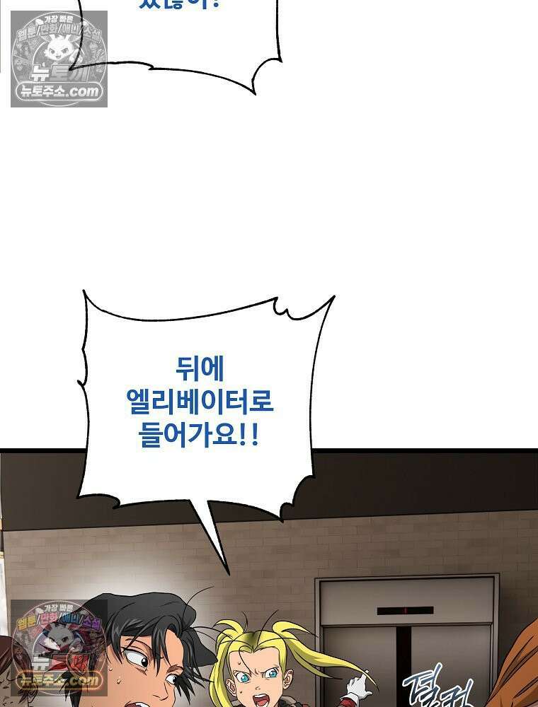 웰컴 투 언데드파크 10화 54