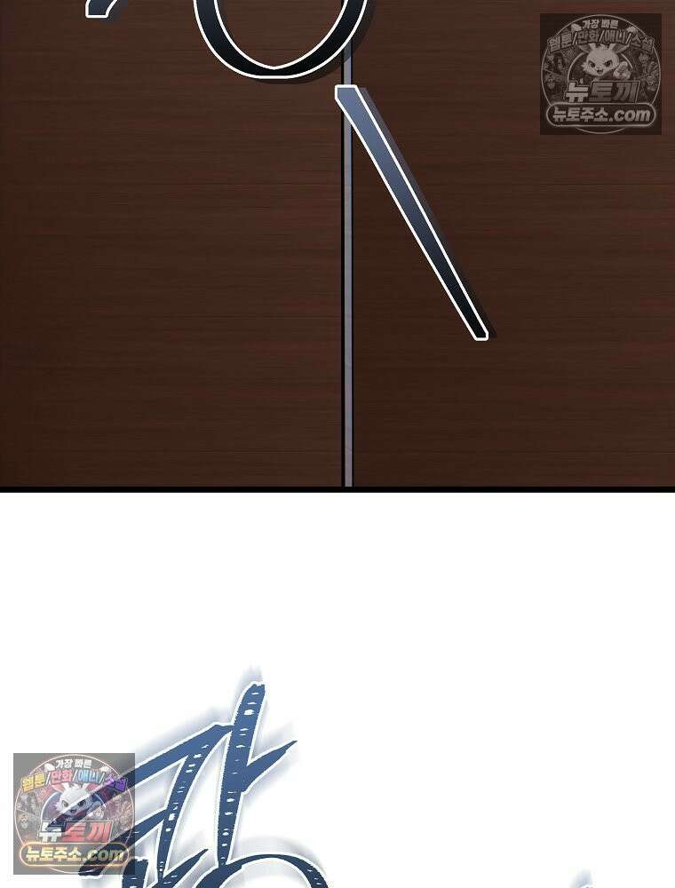 웰컴 투 언데드파크 10화 61