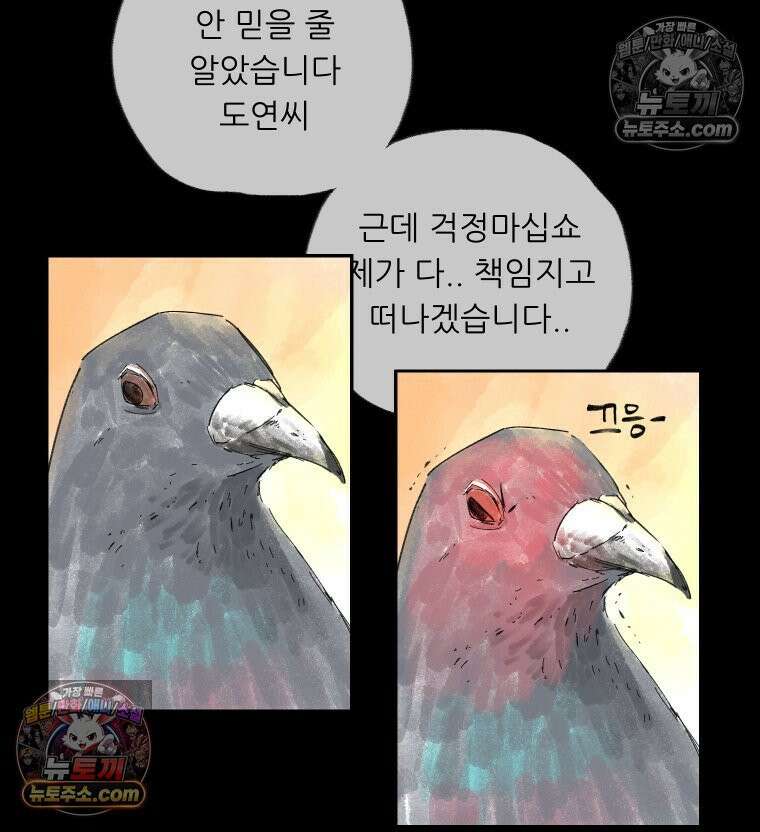 바퀴벌레 잔혹사 45화 14