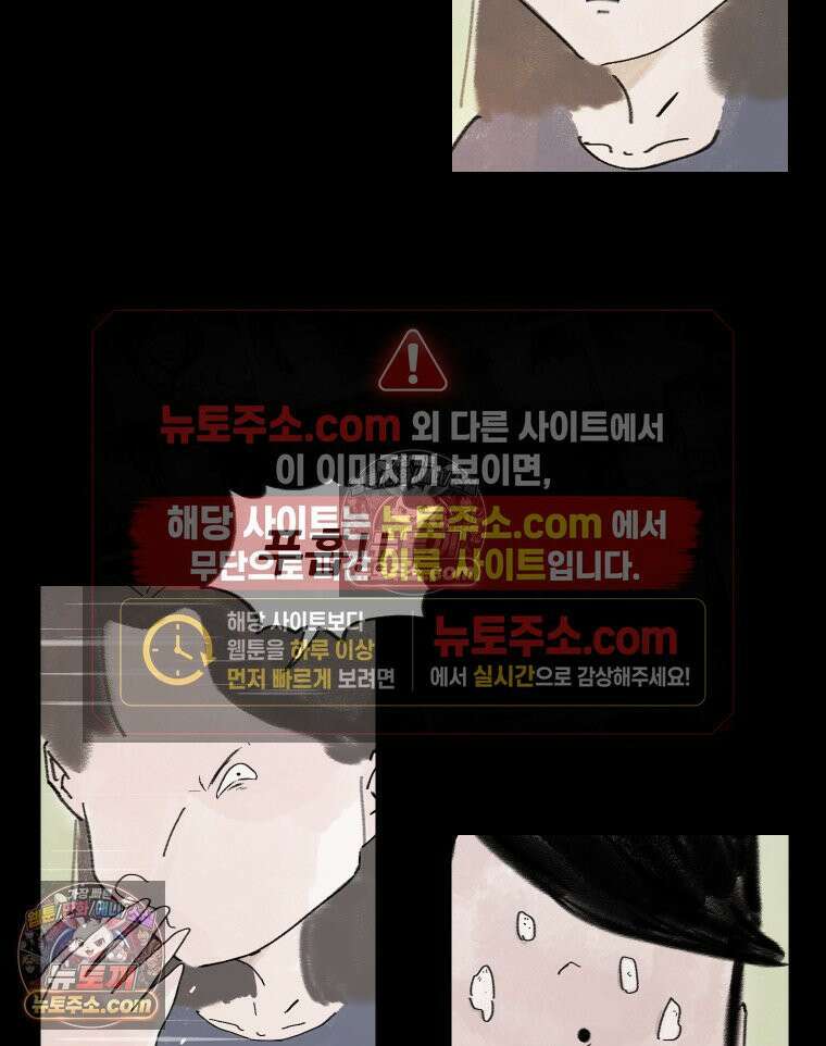 바퀴벌레 잔혹사 45화 21