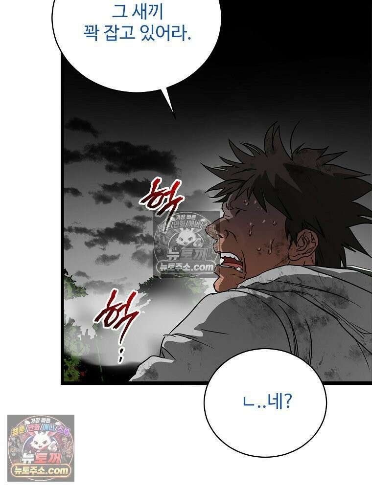 웰컴 투 언데드파크 22화 6