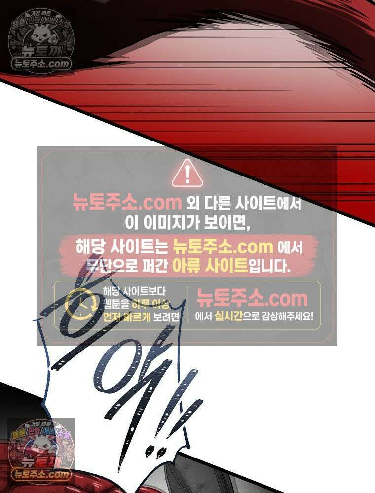 웰컴 투 언데드파크 22화 9
