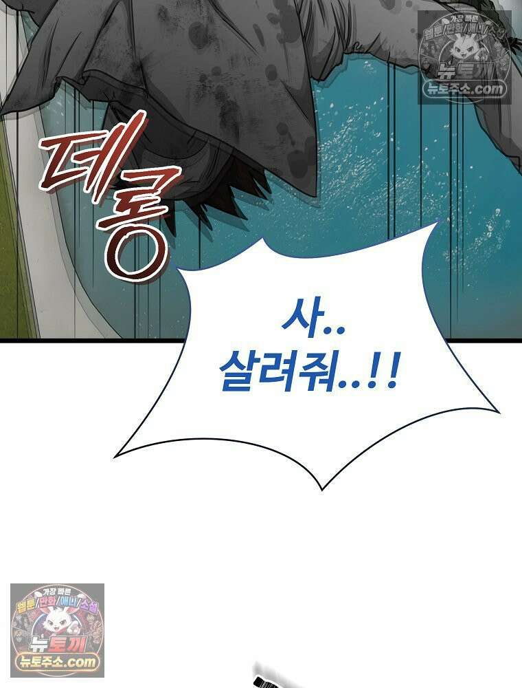 웰컴 투 언데드파크 22화 12