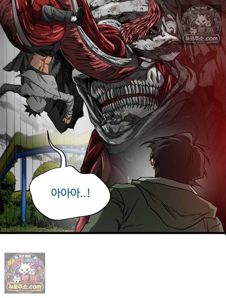 웰컴 투 언데드파크 22화 16