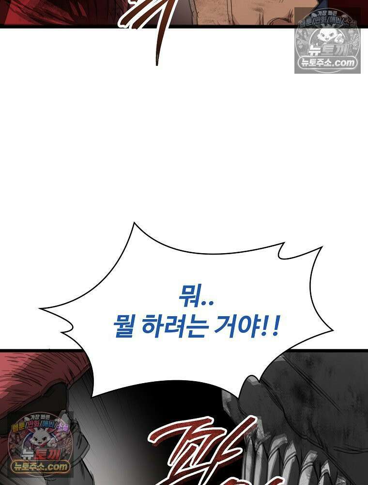 웰컴 투 언데드파크 22화 20