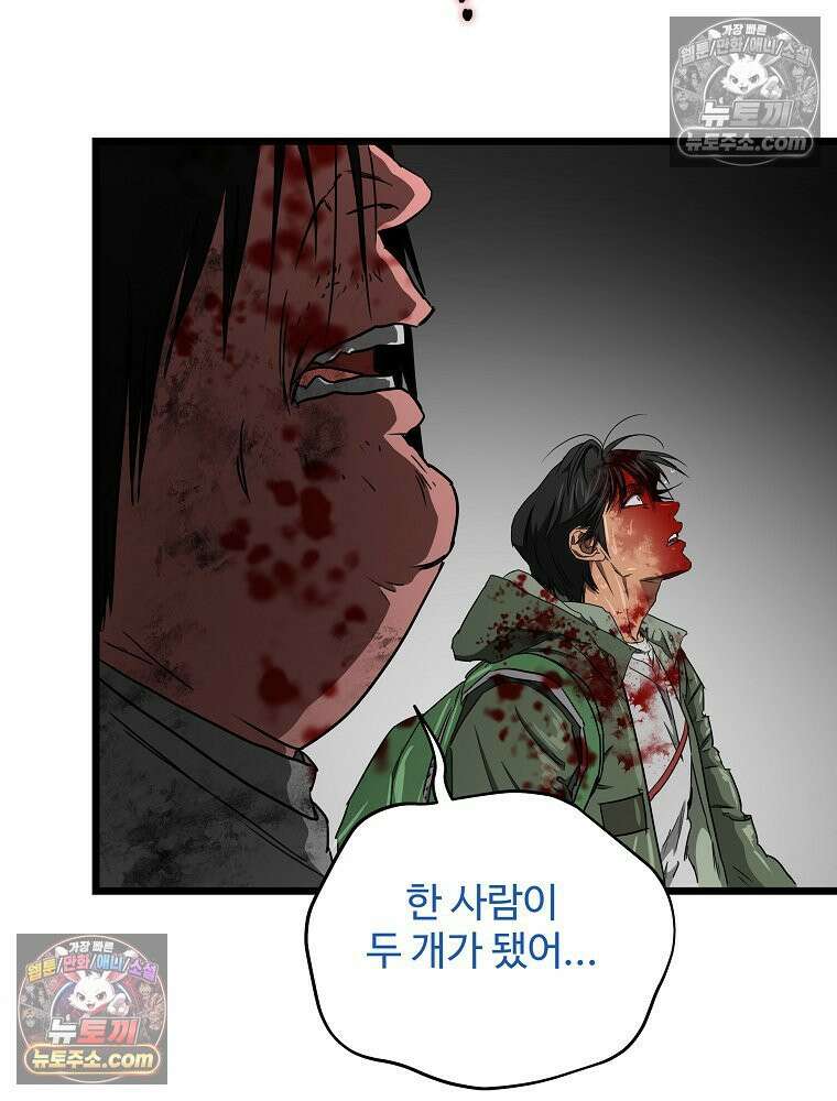 웰컴 투 언데드파크 22화 29