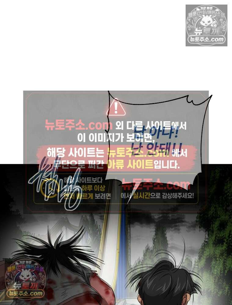 웰컴 투 언데드파크 22화 30