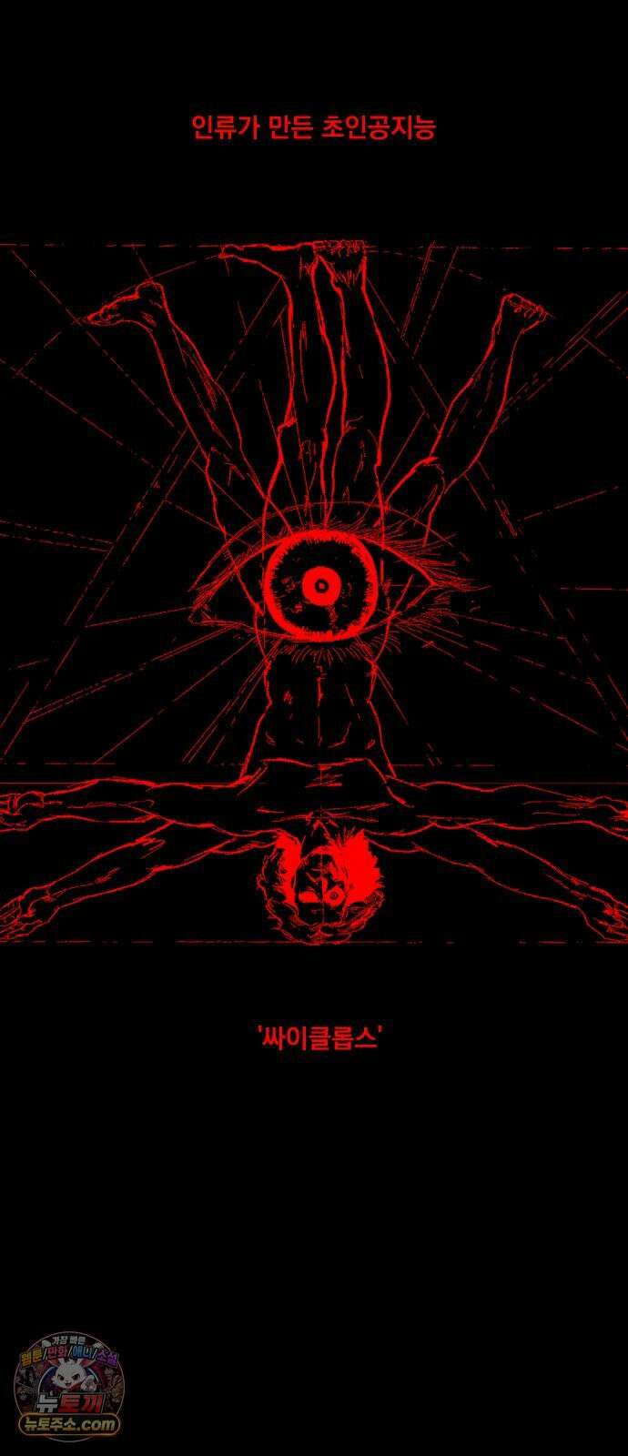 뼈삼촌 1화 2