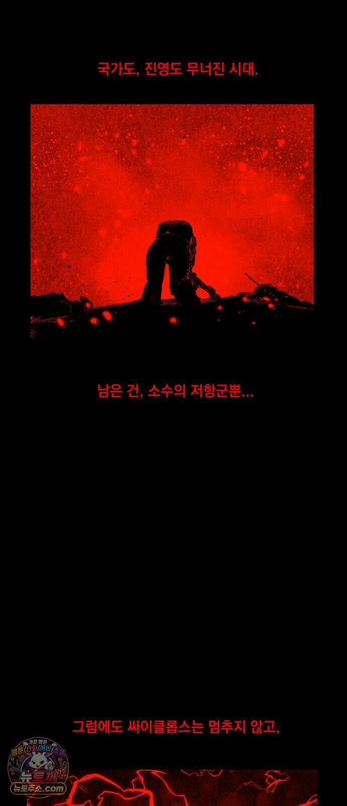 뼈삼촌 1화 4