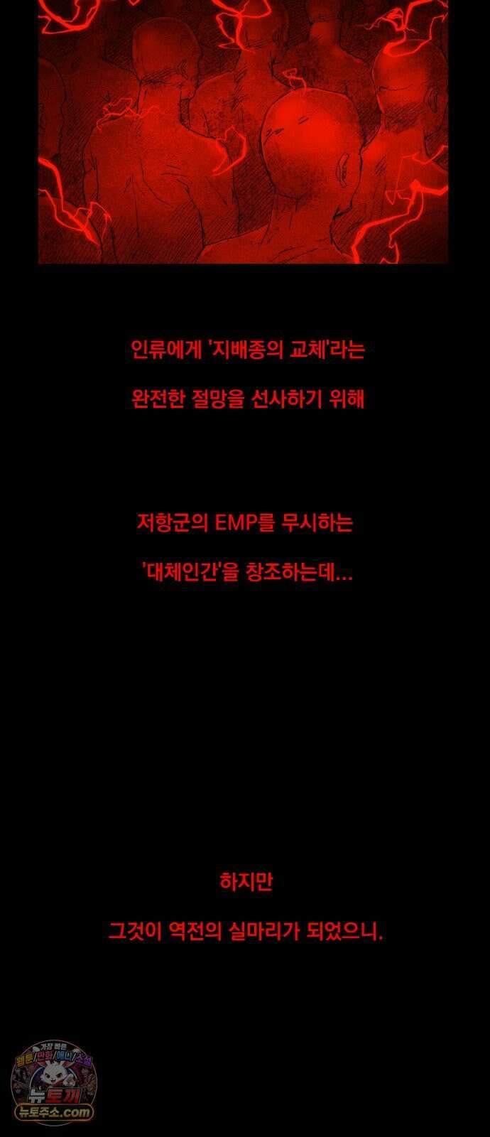 뼈삼촌 1화 5