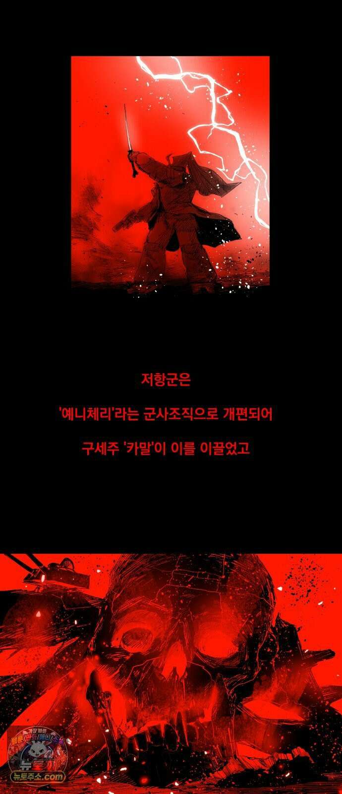 뼈삼촌 1화 7