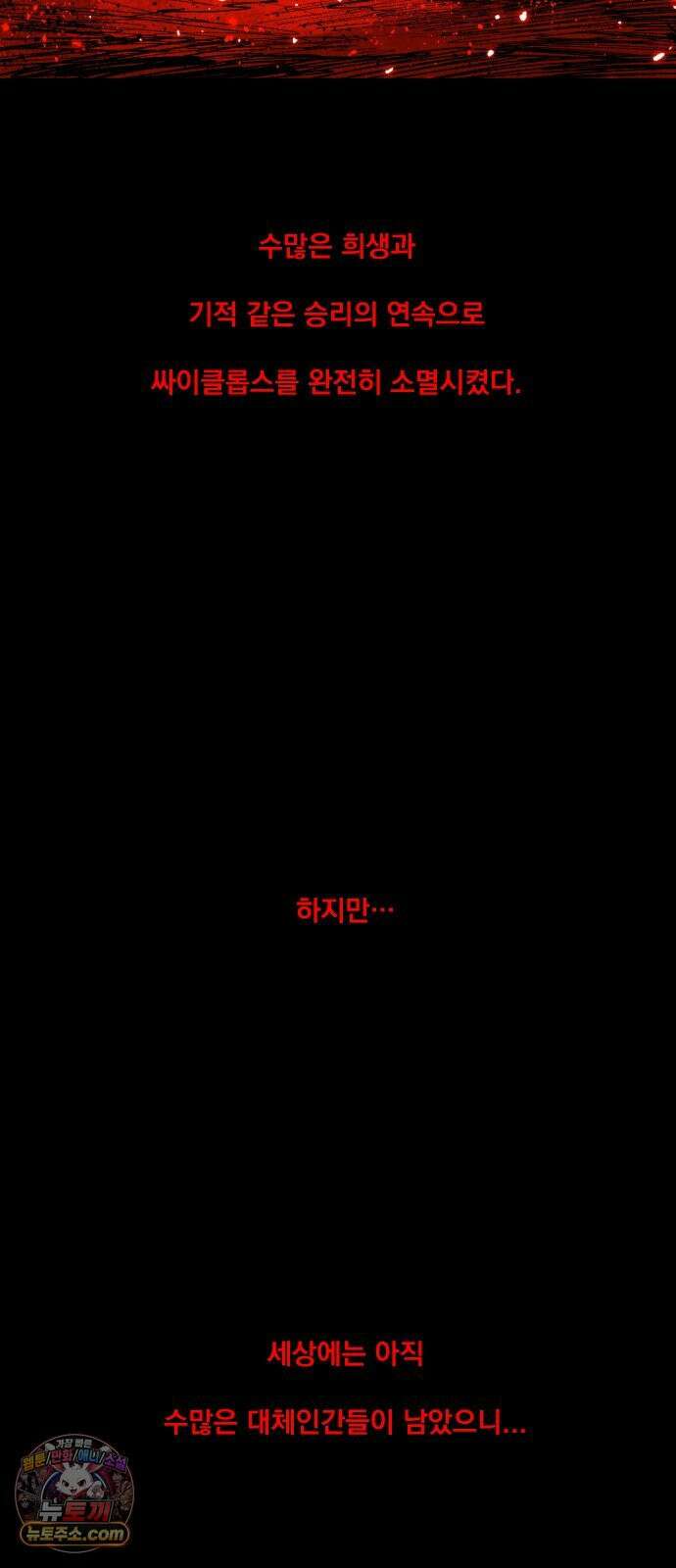 뼈삼촌 1화 8
