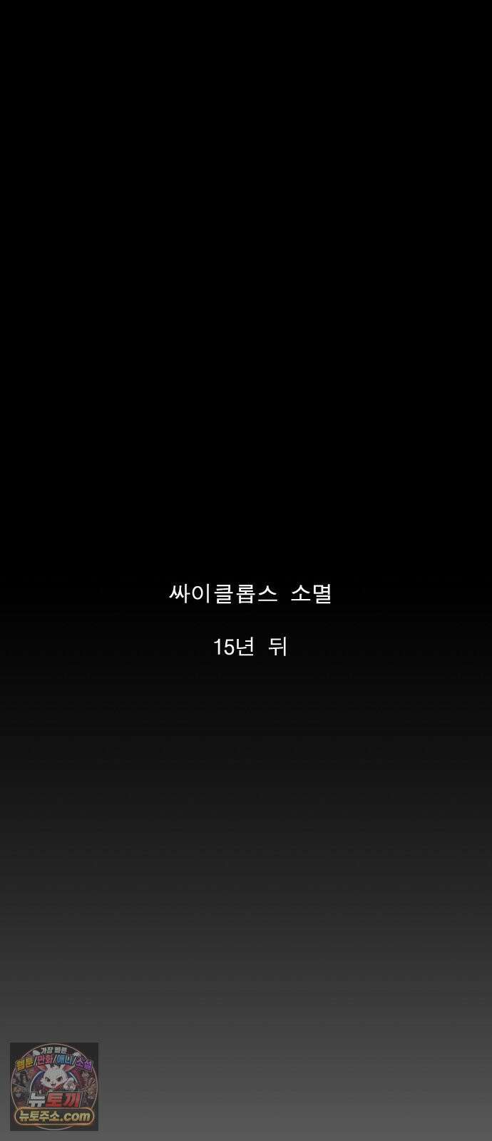뼈삼촌 1화 9