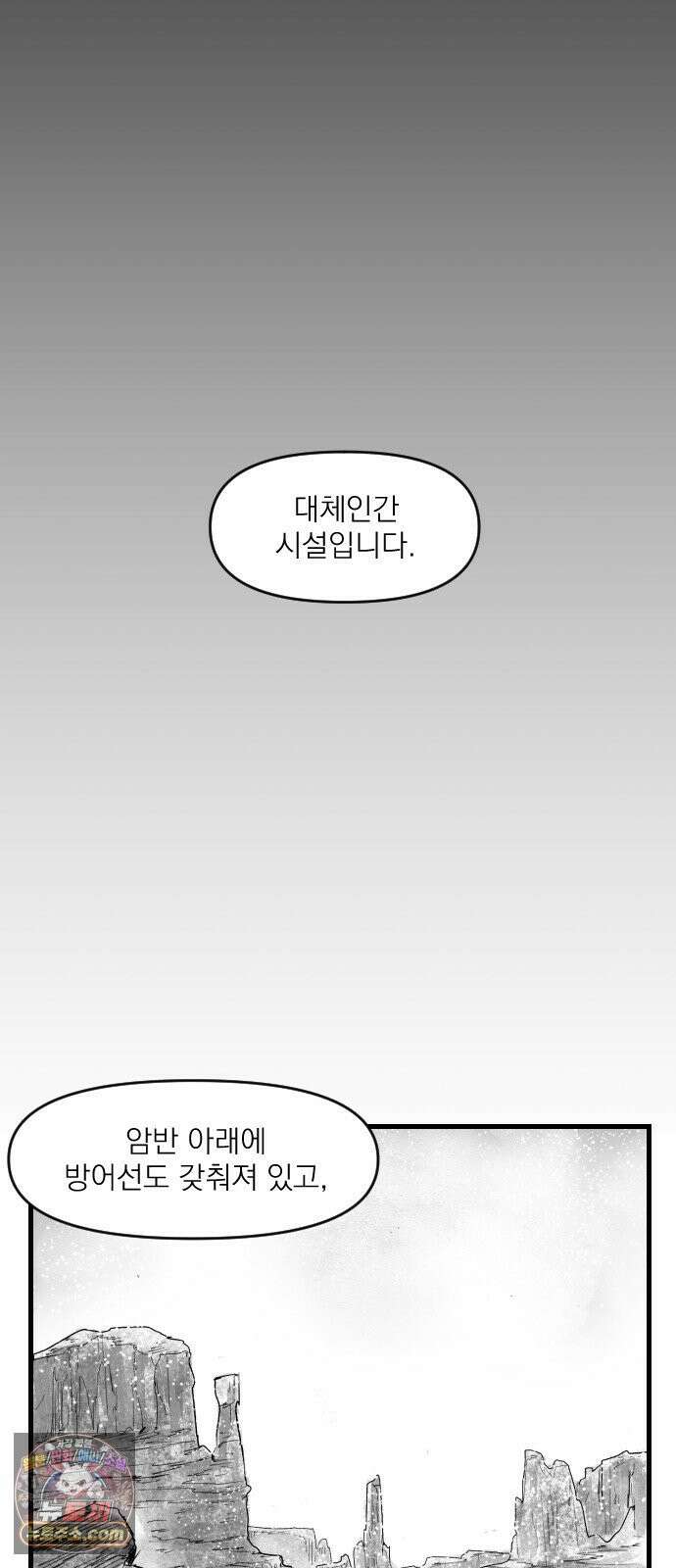 뼈삼촌 1화 10
