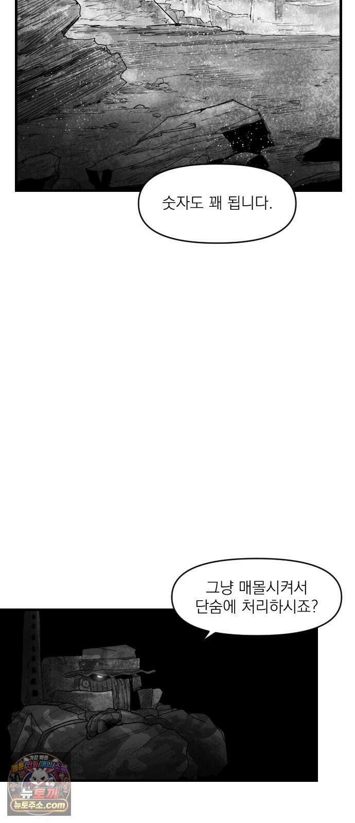 뼈삼촌 1화 11