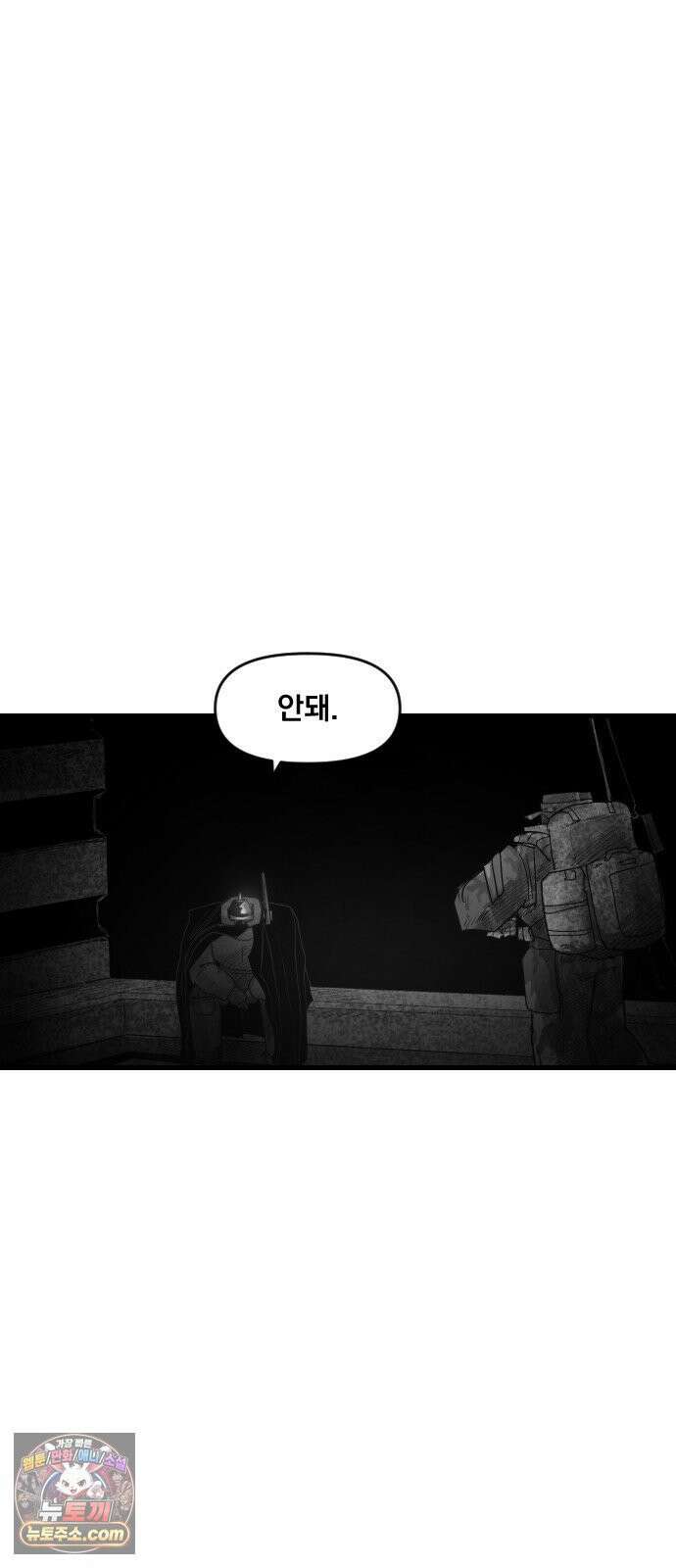 뼈삼촌 1화 12