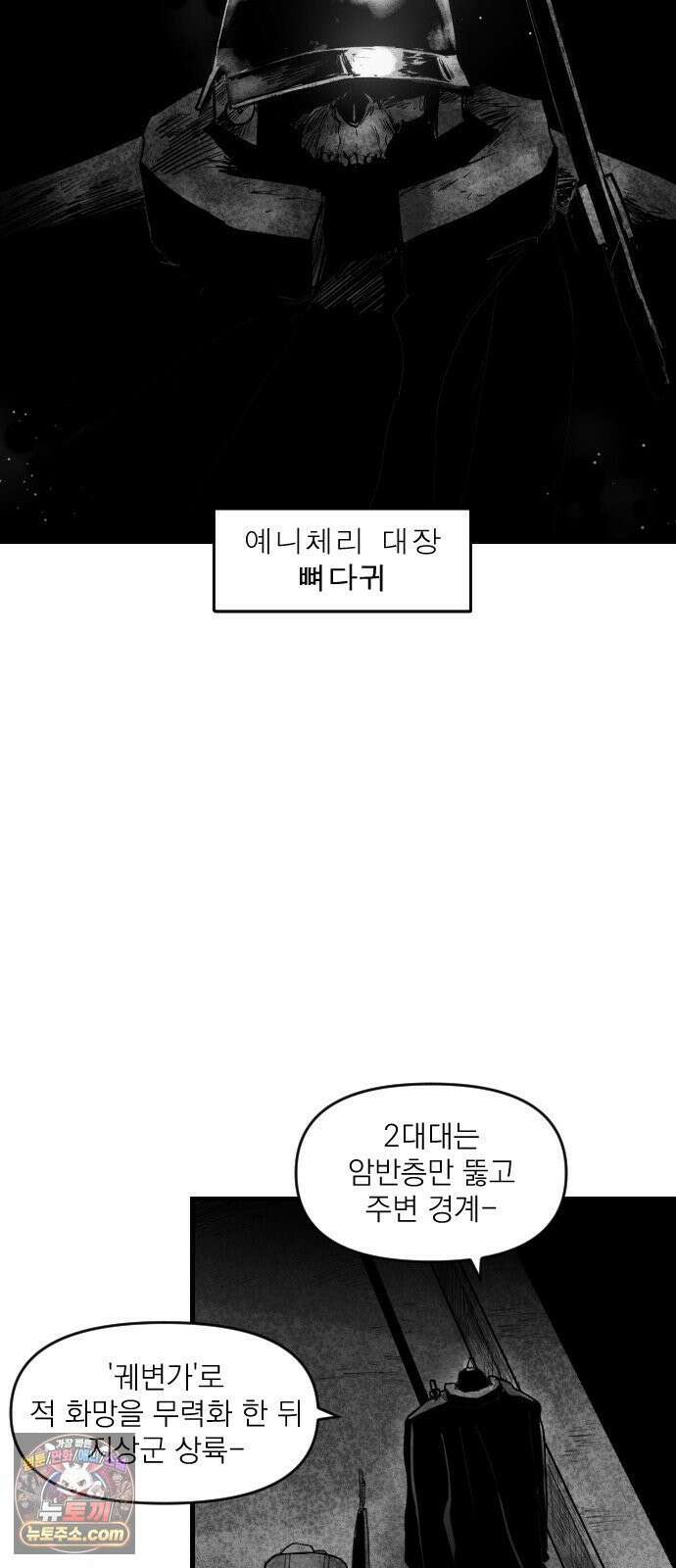 뼈삼촌 1화 14