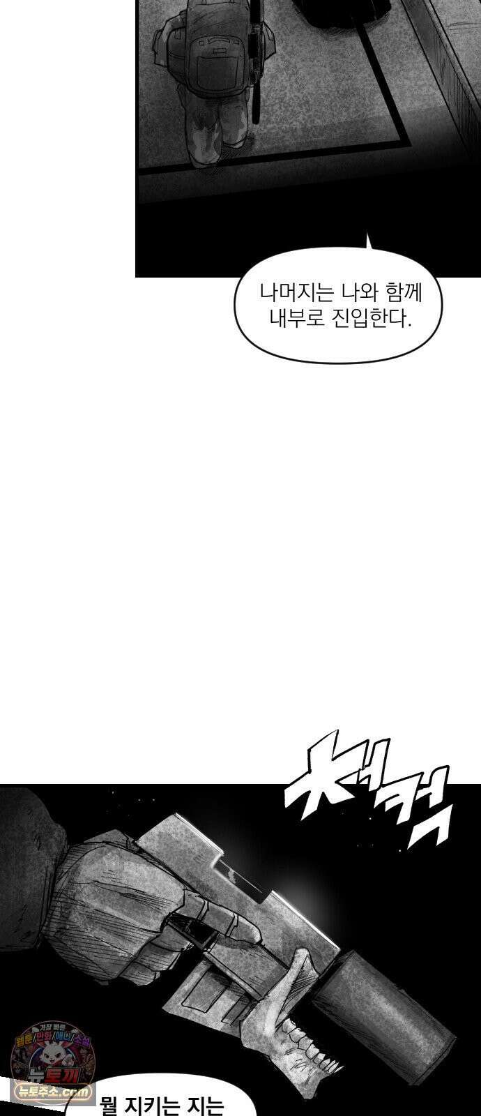 뼈삼촌 1화 15
