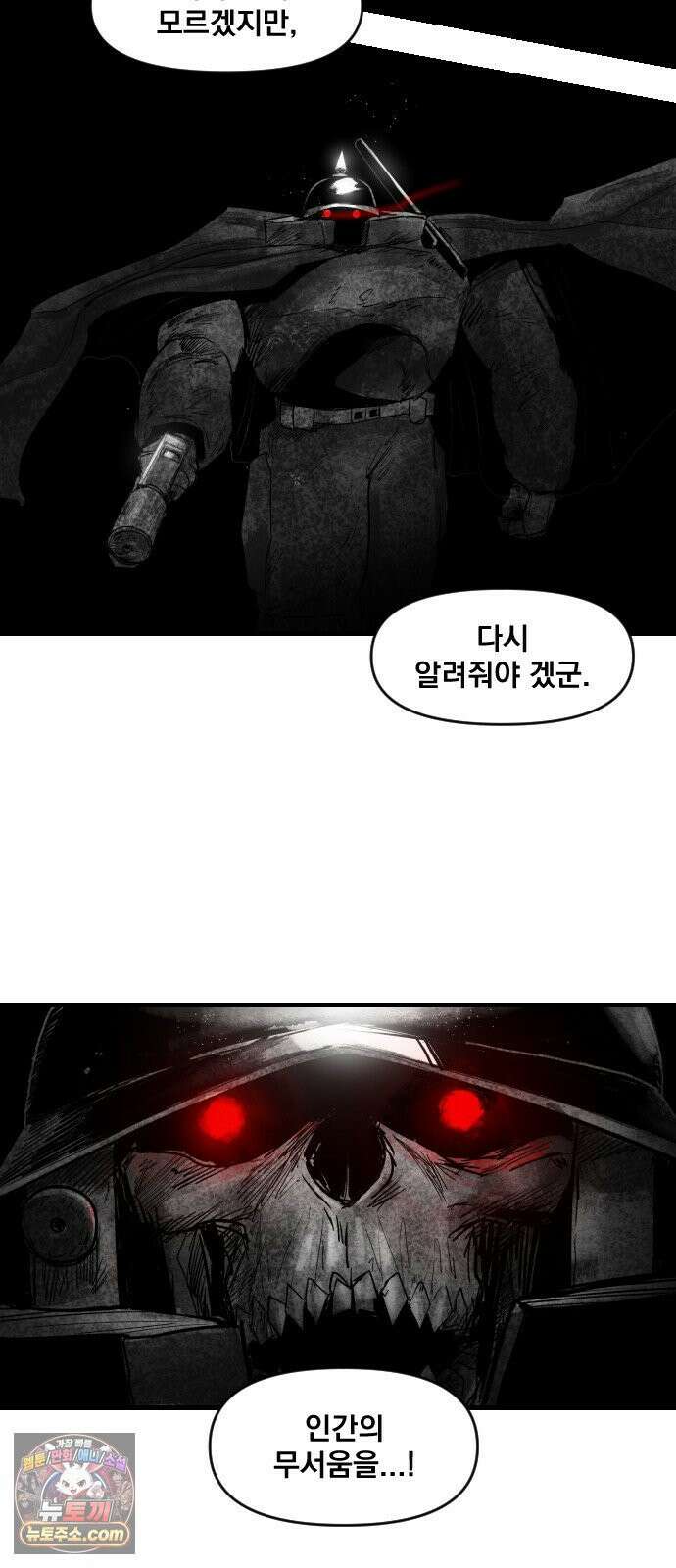 뼈삼촌 1화 16
