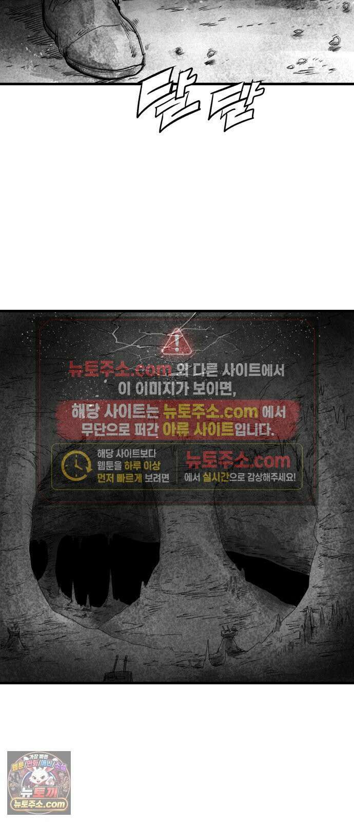 뼈삼촌 1화 21