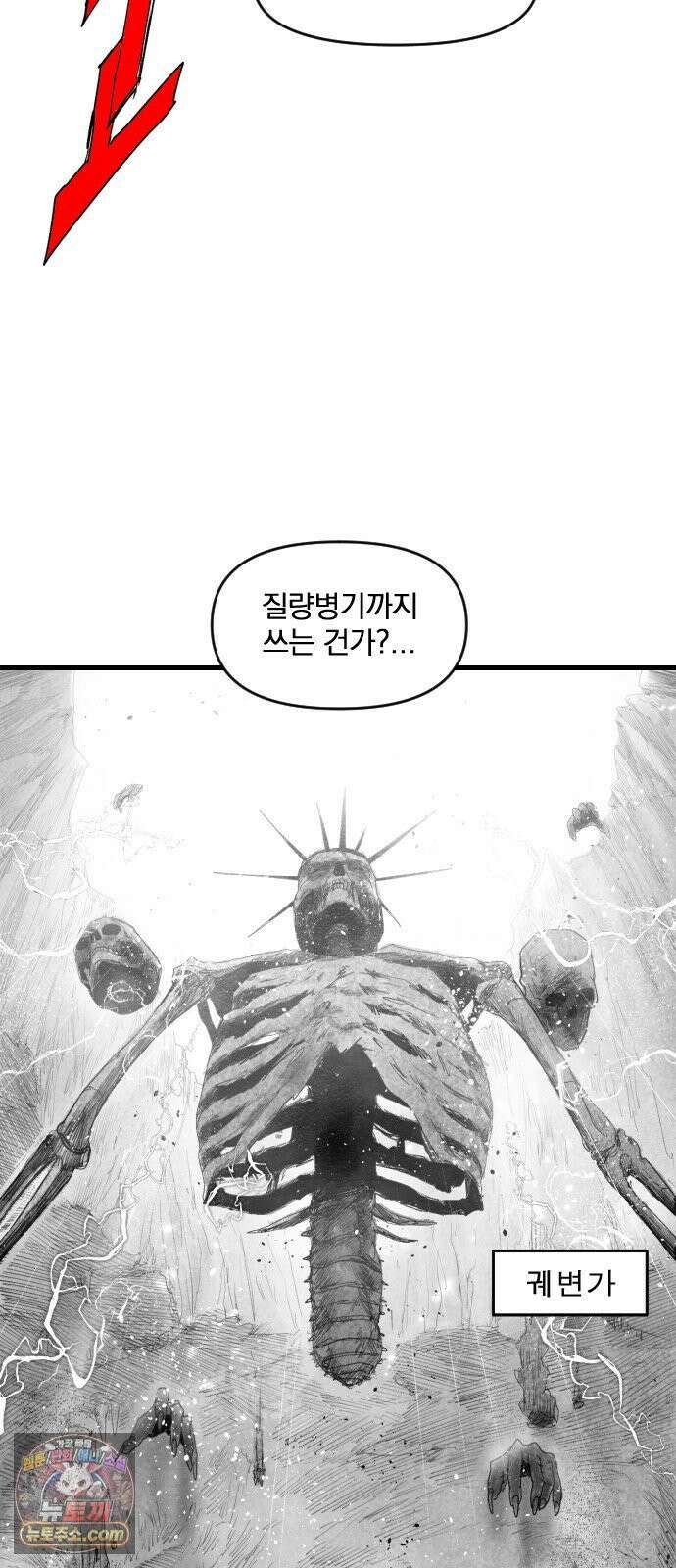 뼈삼촌 1화 27