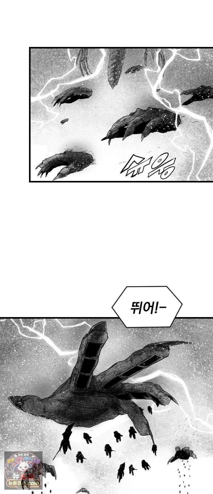 뼈삼촌 1화 33