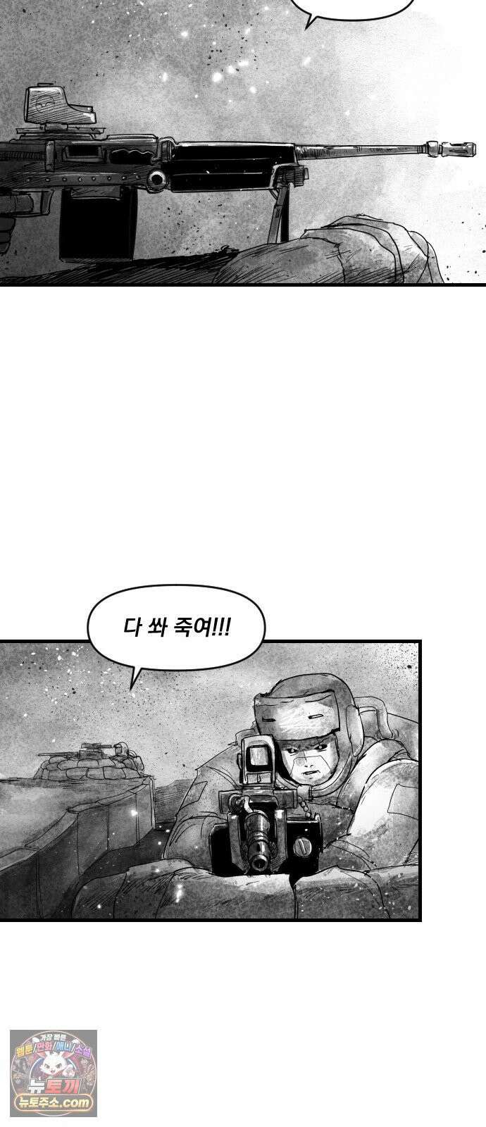 뼈삼촌 1화 40