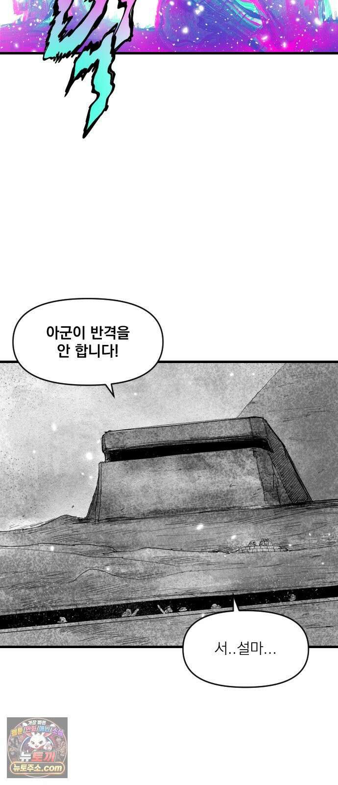 뼈삼촌 1화 45
