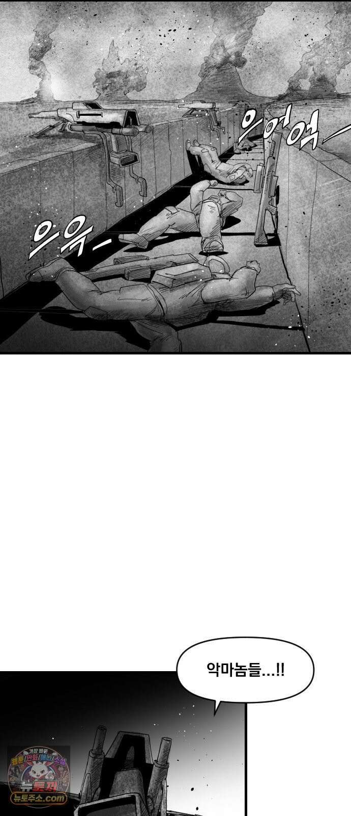 뼈삼촌 1화 53