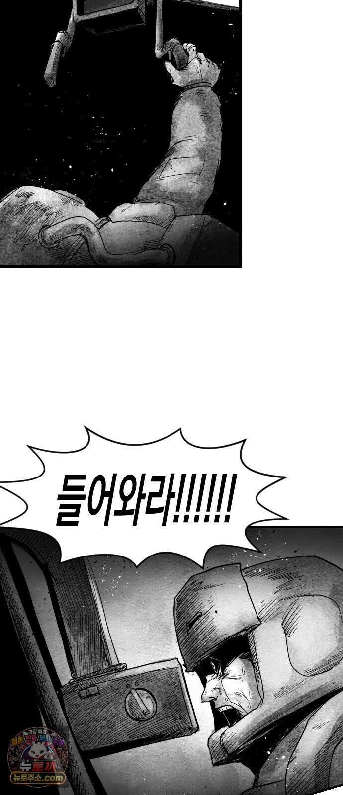 뼈삼촌 1화 54
