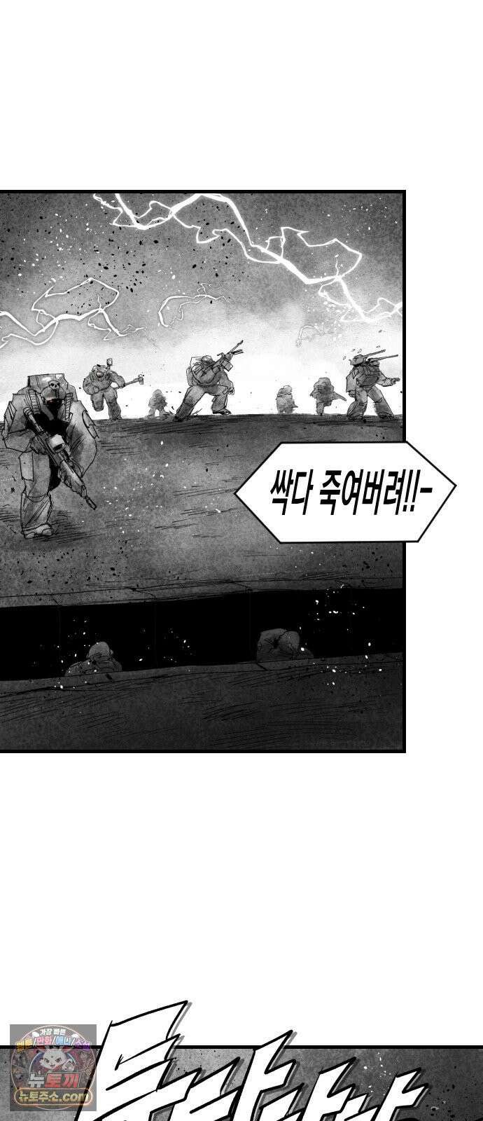 뼈삼촌 1화 63