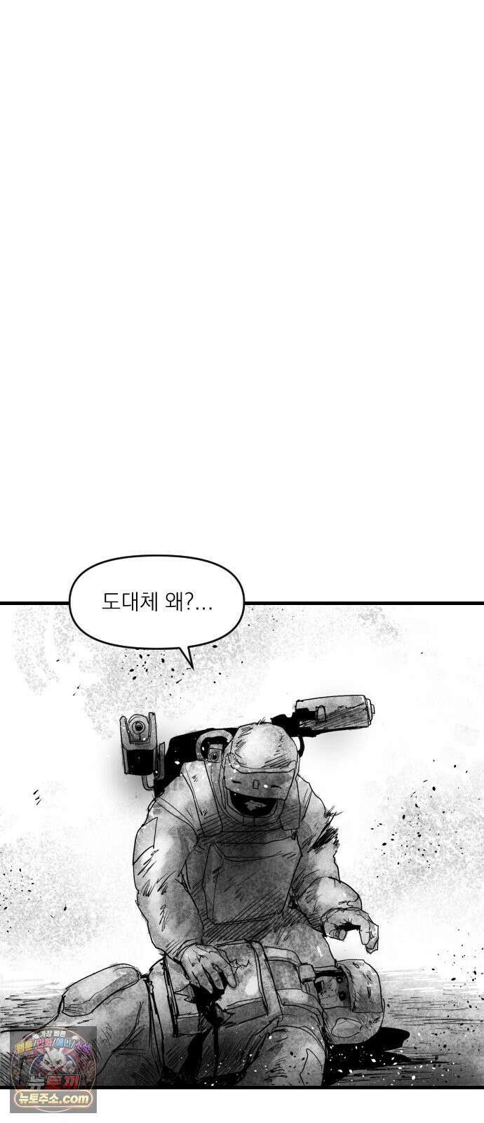 뼈삼촌 1화 67