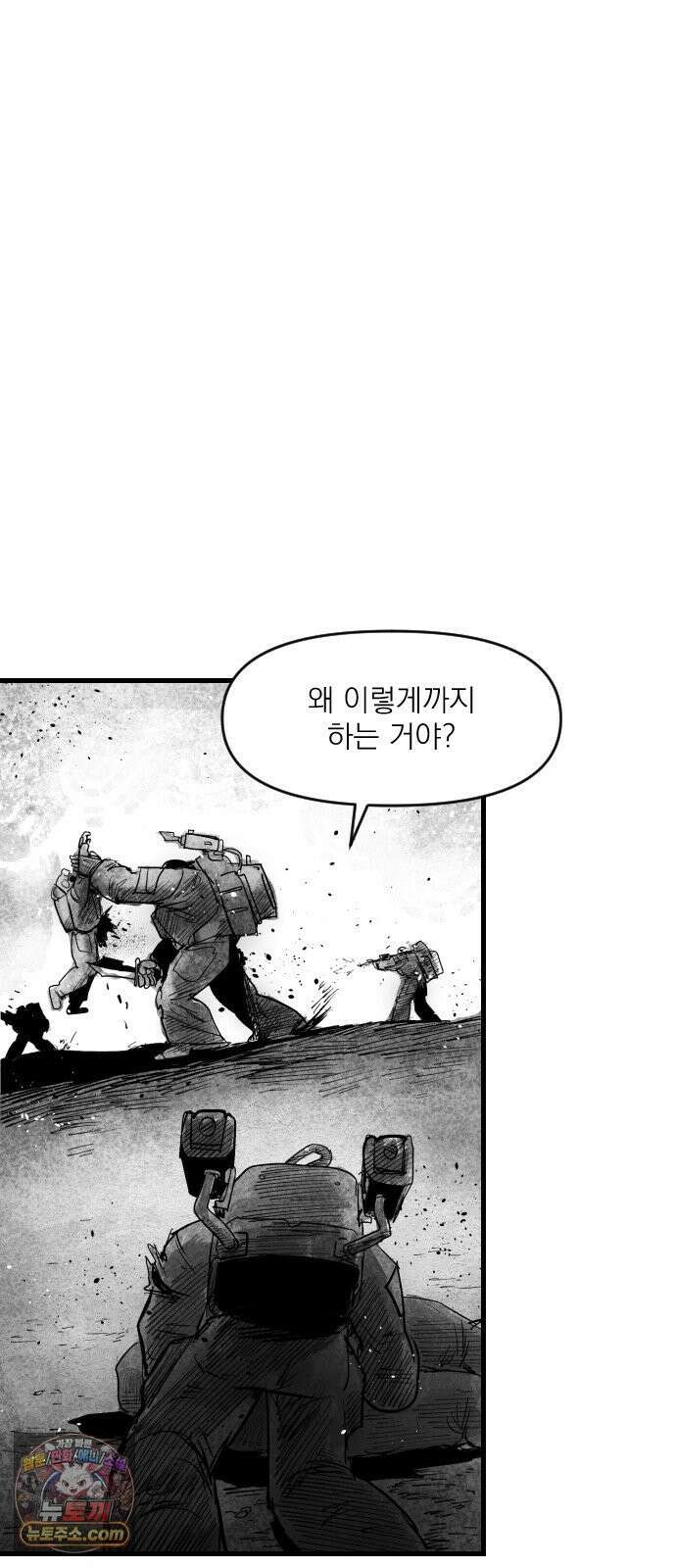 뼈삼촌 1화 68