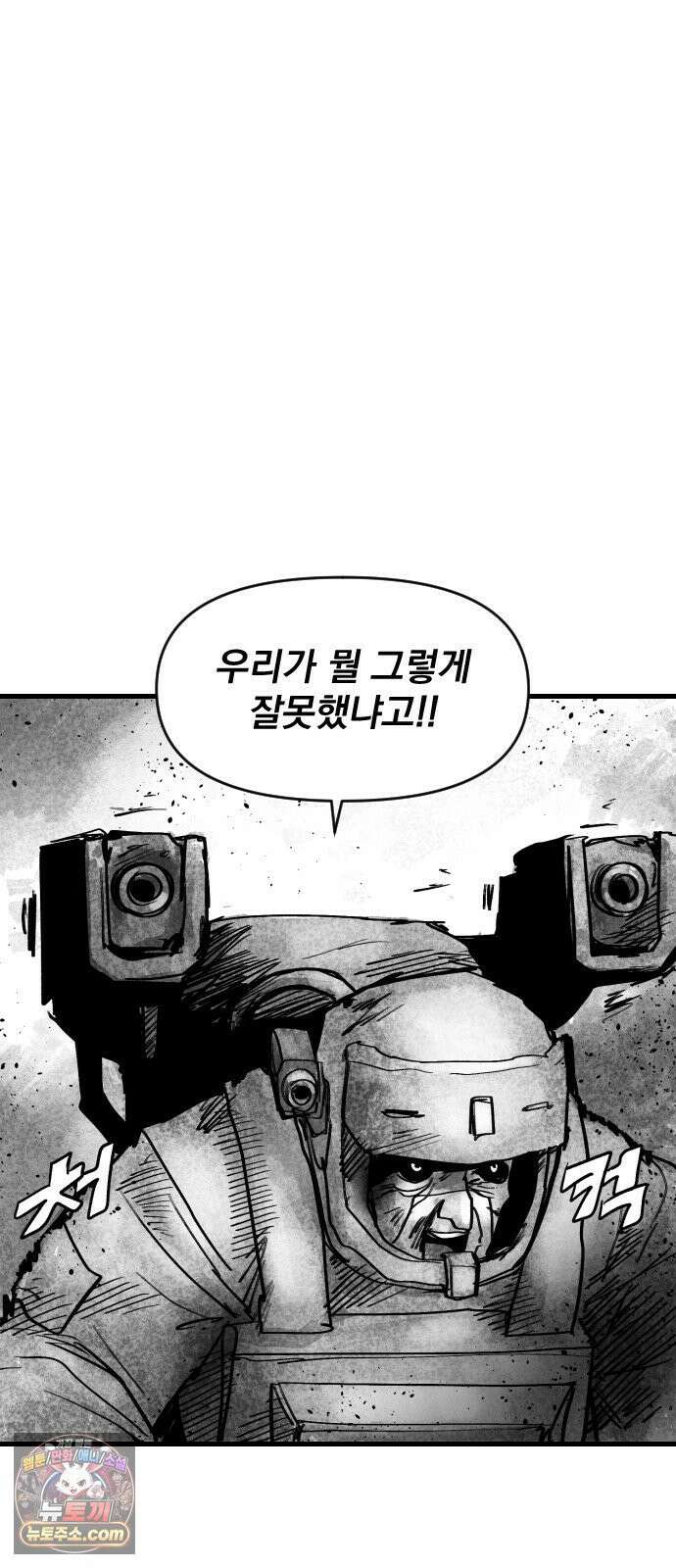 뼈삼촌 1화 69