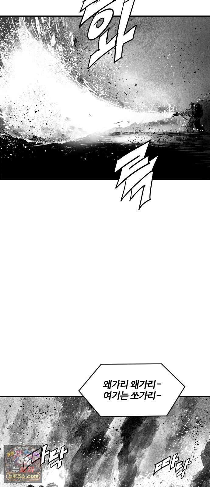 뼈삼촌 1화 74