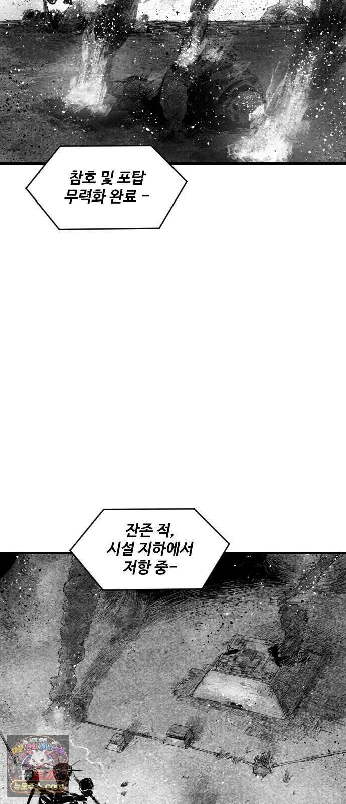 뼈삼촌 1화 75