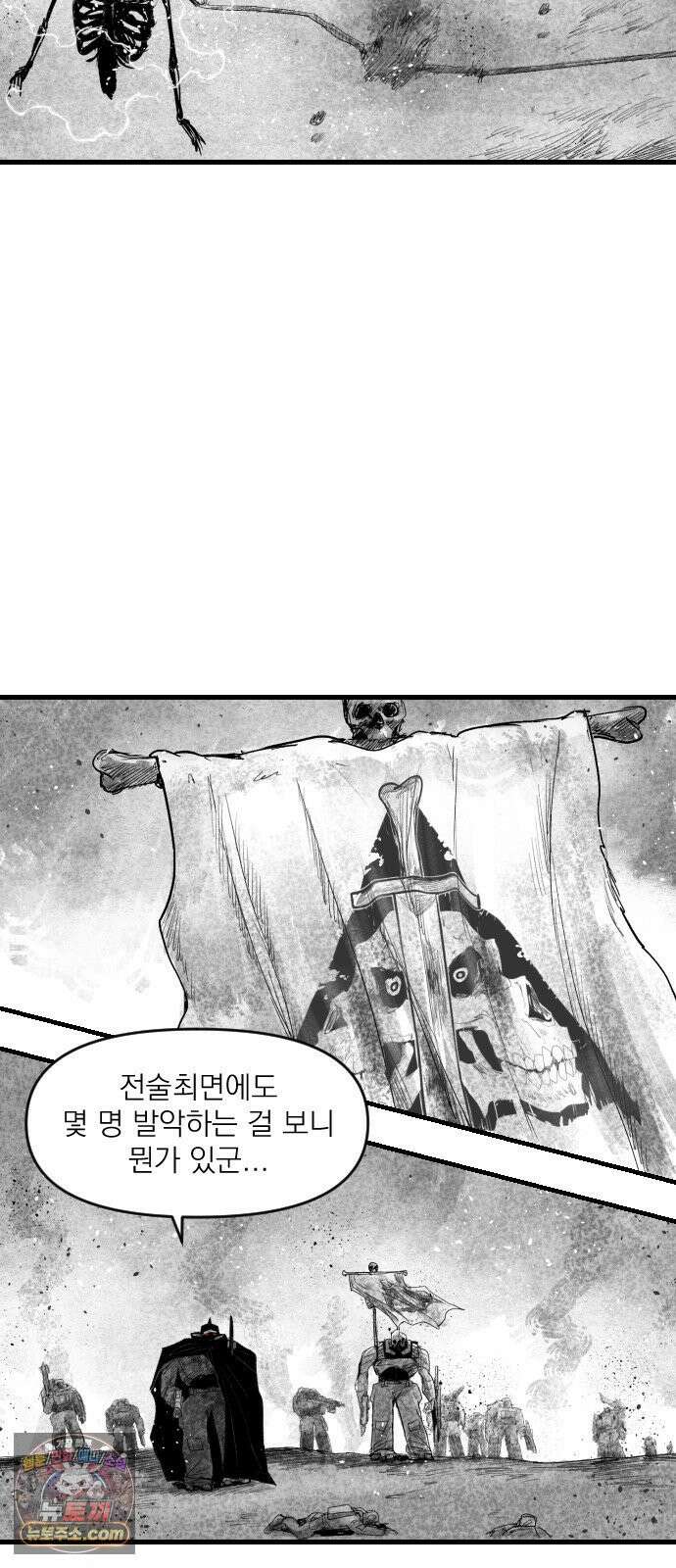 뼈삼촌 1화 76