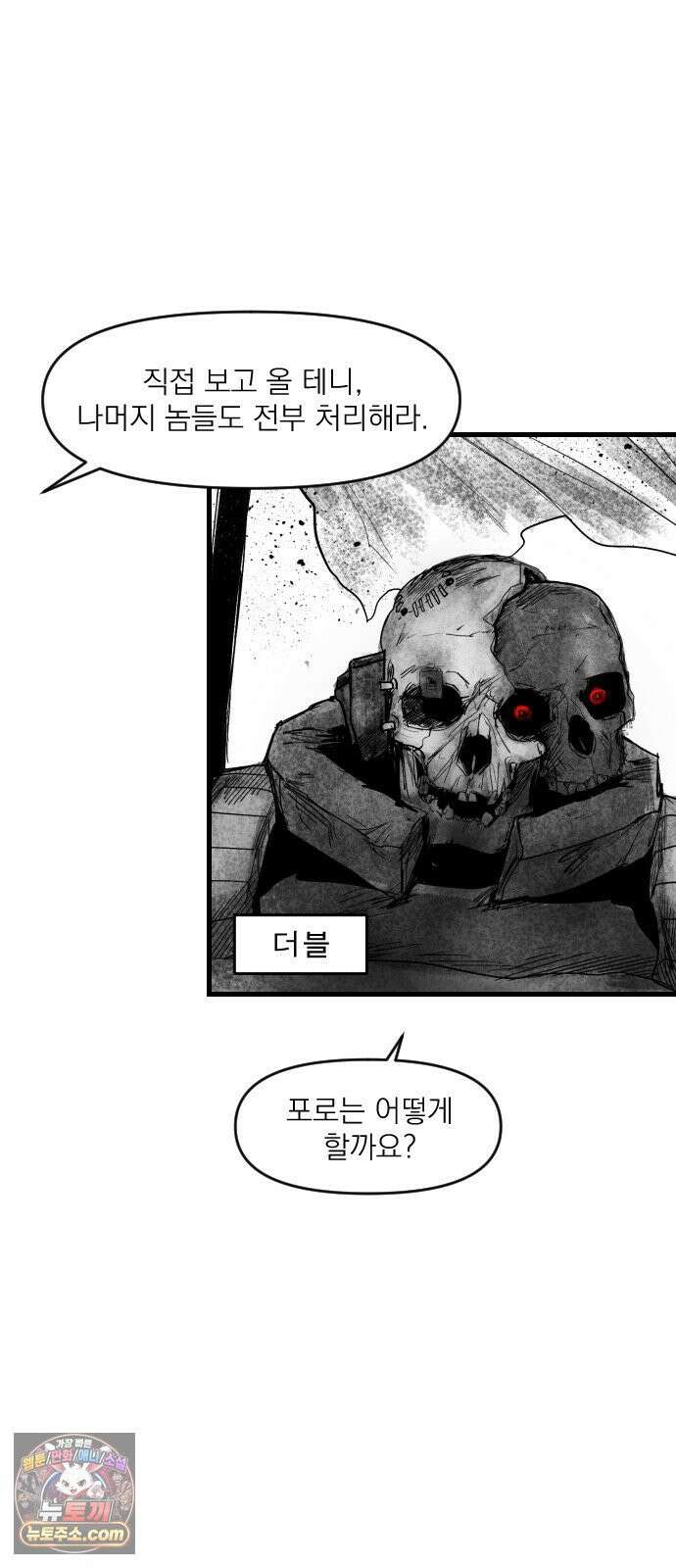 뼈삼촌 1화 77