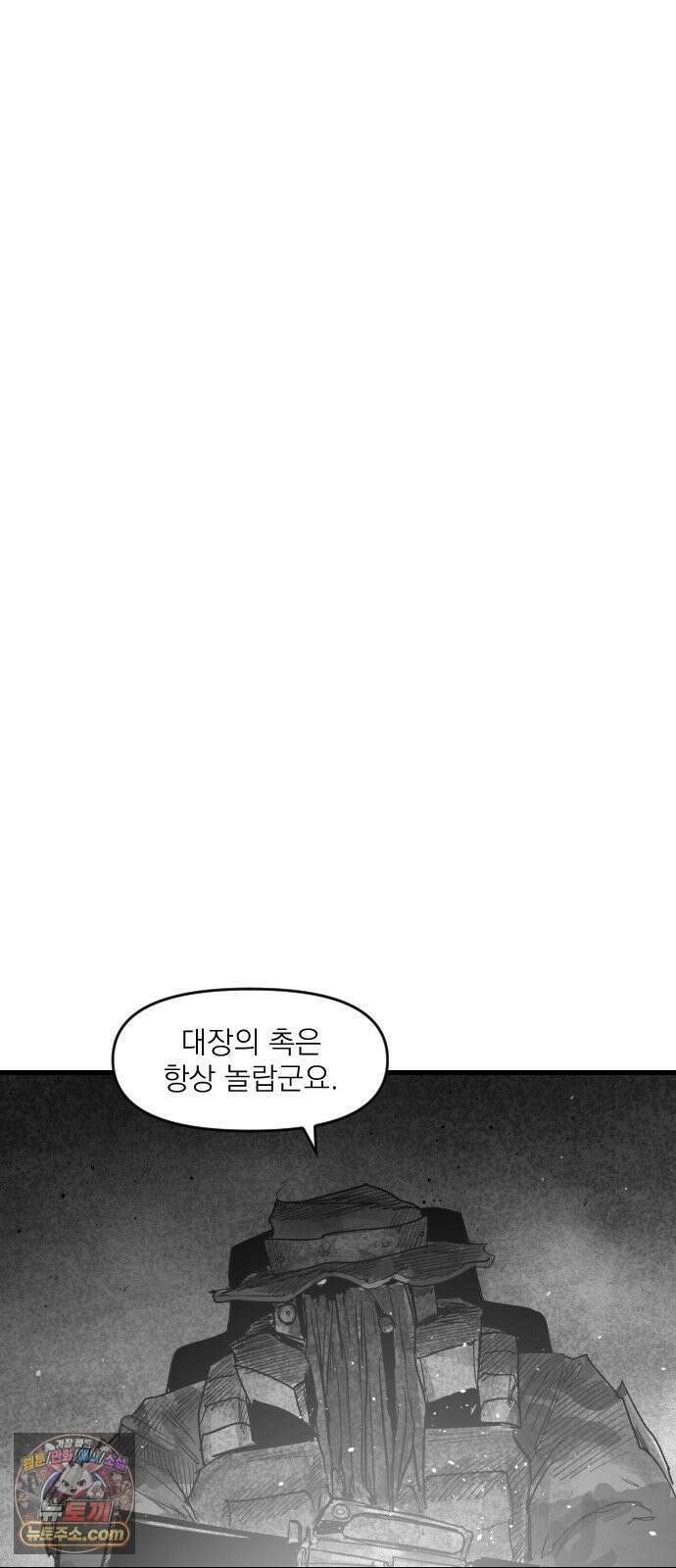 뼈삼촌 1화 91