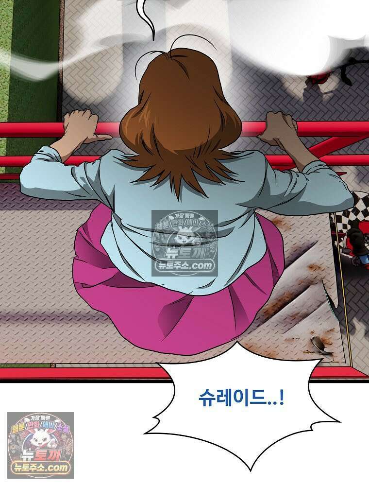 웰컴 투 언데드파크 32화 11