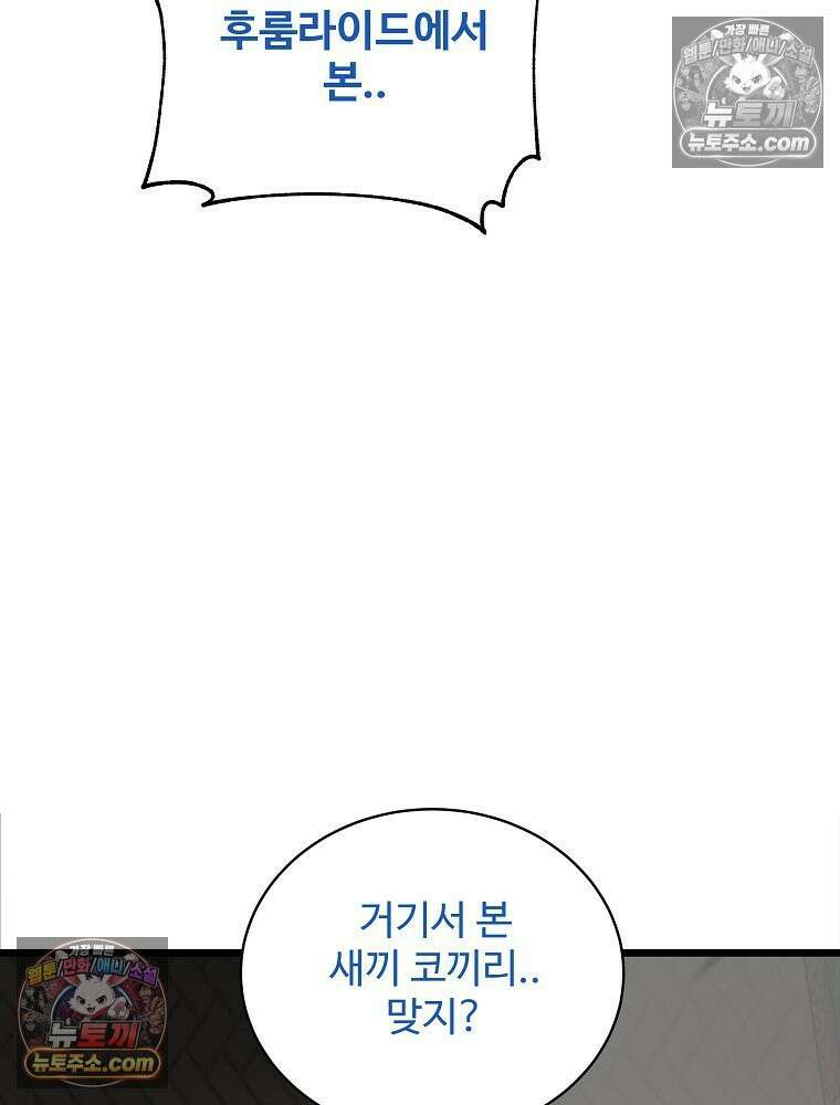 웰컴 투 언데드파크 32화 13